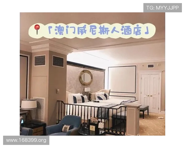 探索奢华体验：澳门威尼斯人酒店全方位指南